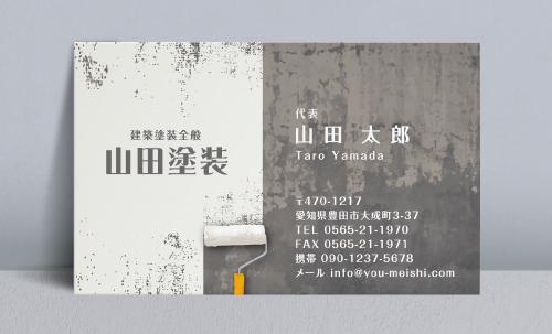 ペンキ屋 塗装屋の名刺デザイン penki-AY-013