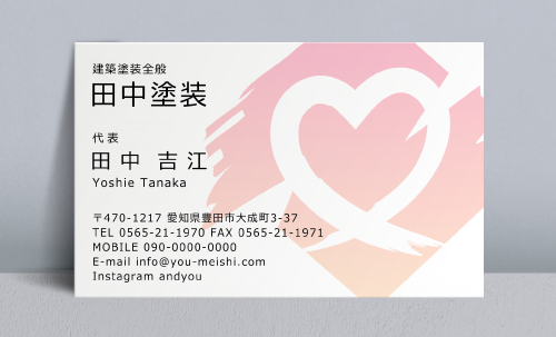 ペンキ屋 塗装屋の名刺デザイン penki-CA-003