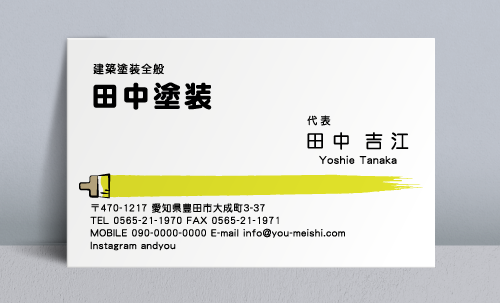 ペンキ屋 塗装屋の名刺デザイン penki-CA-007