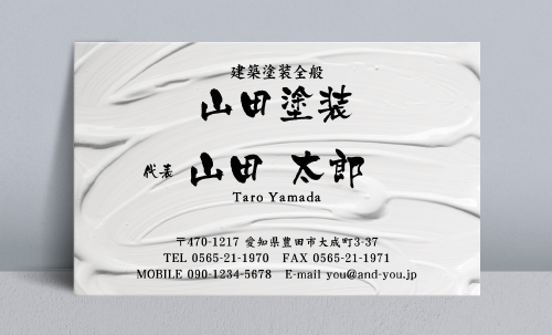 ペンキ屋 塗装屋の名刺デザイン penki-NI-033