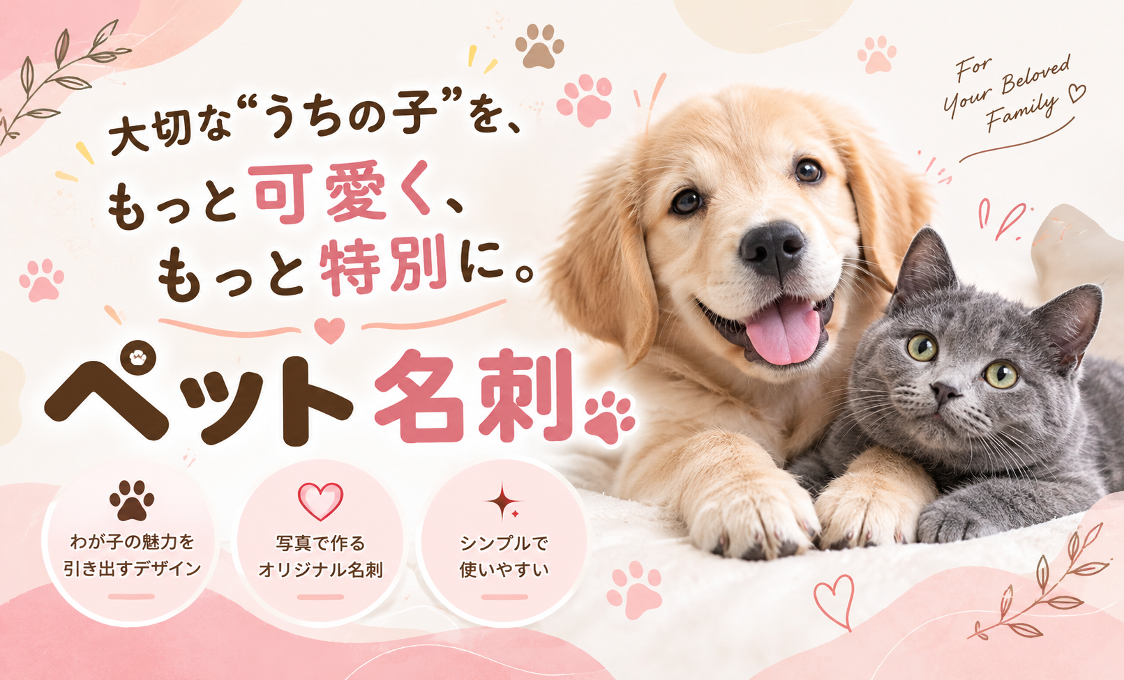 ペット名刺