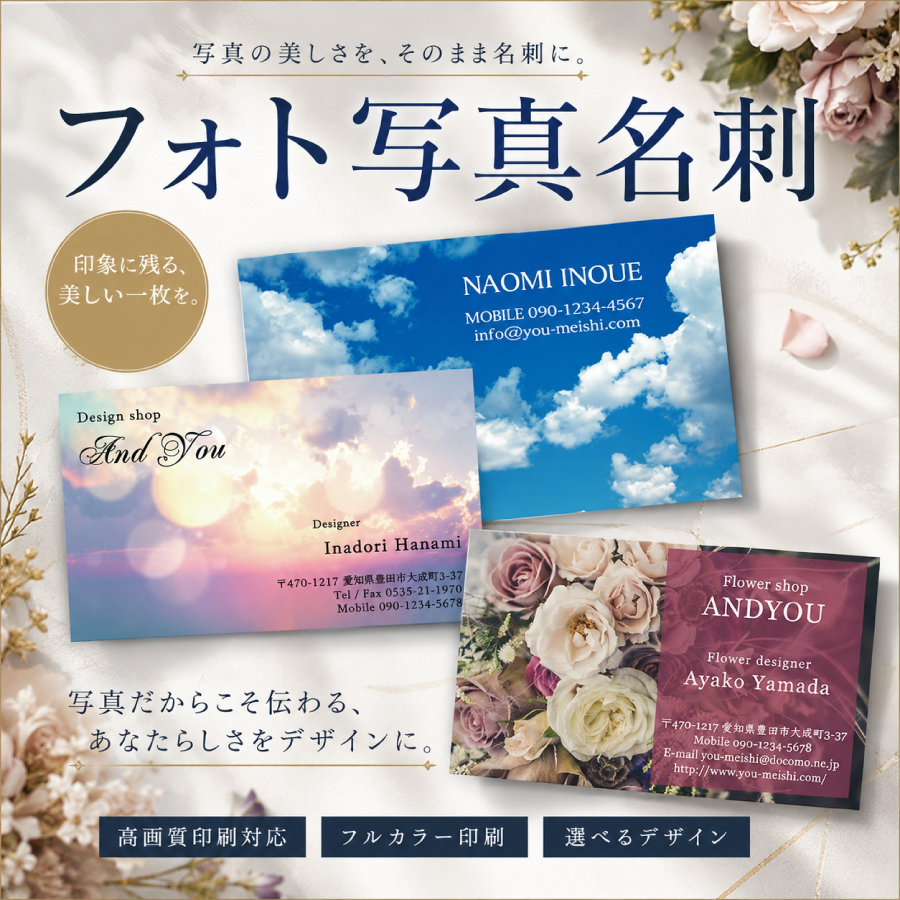 写真名刺
