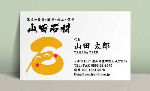 石屋･石材店･石工さん名刺デザイン sekizai-NI-008