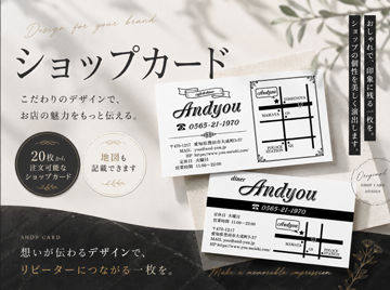 おしゃれ ショップカード