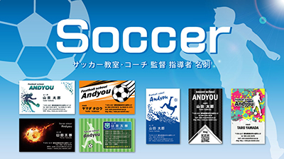 サッカー教室 サッカーコーチ 監督 指導者