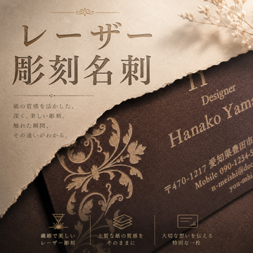 厚紙レーザー彫刻名刺