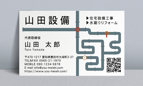 水道屋 水道工事店 水道設備屋の名刺デザイン suidou-NI-041