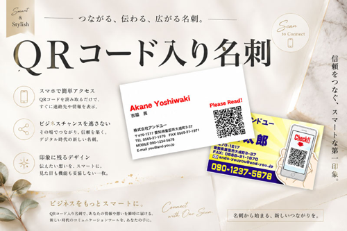 ビジネス名刺 QRコード 名刺 デザイン