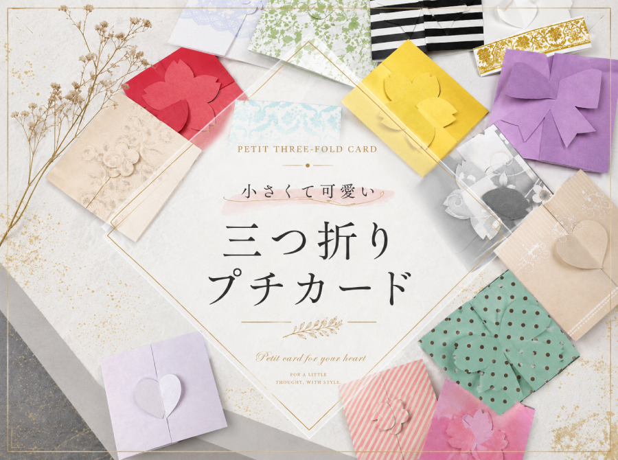 サンキューカード デザイン おしゃれ