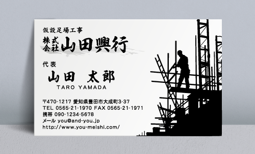鳶 とび職 足場鳶 足場屋 名刺デザイン tobi-AY-003
