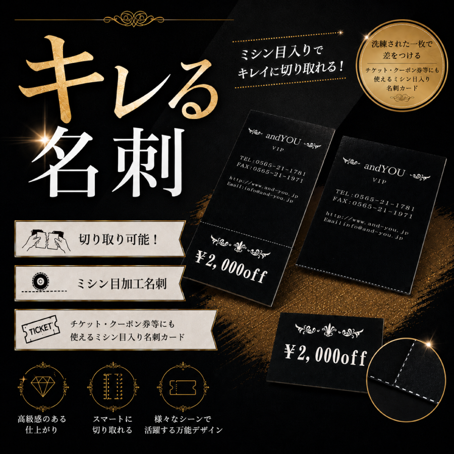 キレる名刺