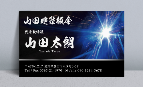 鉄工所 製缶 溶接工さんにオススメの名刺 (デザイン 作成 印刷)の通販