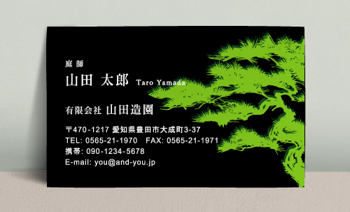 造園屋 庭師 植木屋さんにオススメの名刺 (デザイン 作成 印刷)の通販