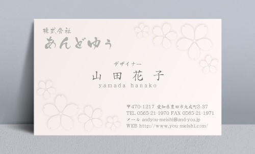 和風デザイン・和柄 名刺デザイン AY-WA-077