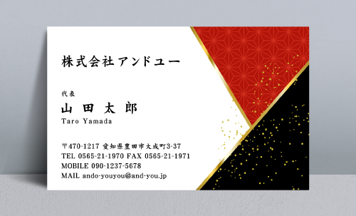 和風名刺 和柄名刺