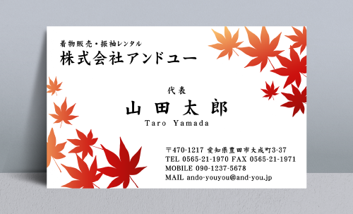 和風名刺 和柄名刺