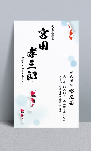和風デザイン・和柄 名刺デザイン HS-WA-020