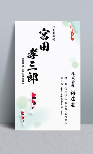 和風デザイン・和柄 名刺デザイン HS-WA-021