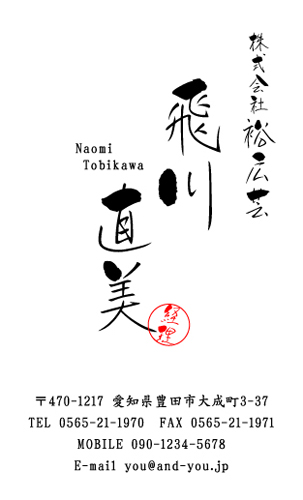 和紙名刺 デザイン KN-WASHI-002