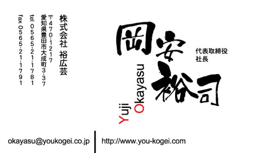 和紙名刺 デザイン KN-WASHI-005