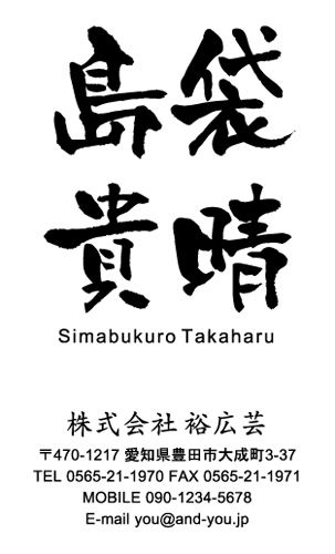 和紙名刺 デザイン NI-WASHI-004