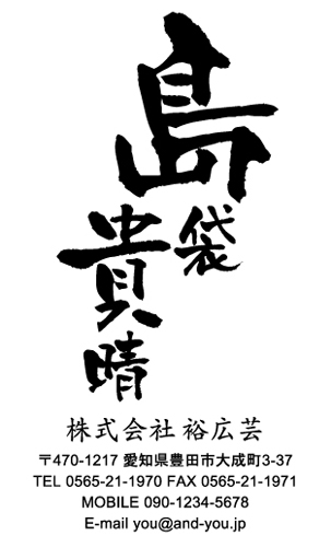 和紙名刺 デザイン NI-WASHI-006