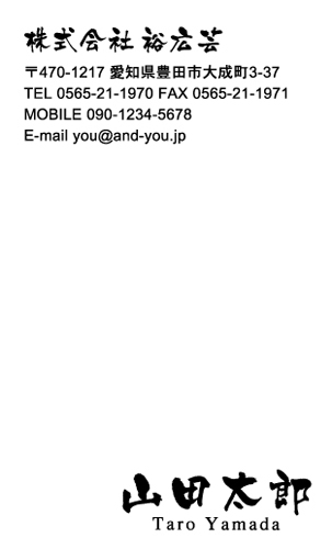 和紙名刺 デザイン NI-WASHI-026