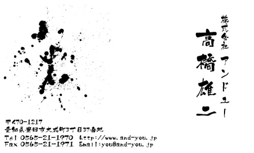 和紙名刺 デザイン ST-WASHI-004