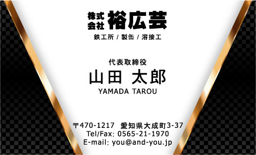 鉄工所･製缶･溶接工さん名刺デザイン yousetu-AI-045