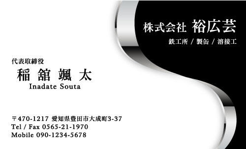 鉄工所･製缶･溶接工さん名刺デザイン yousetu-AI-053