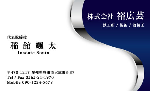 鉄工所･製缶･溶接工さん名刺デザイン yousetu-AI-055