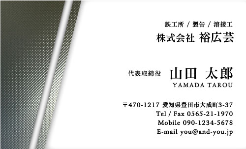 鉄工所･製缶･溶接工さん名刺デザイン yousetu-AI-058