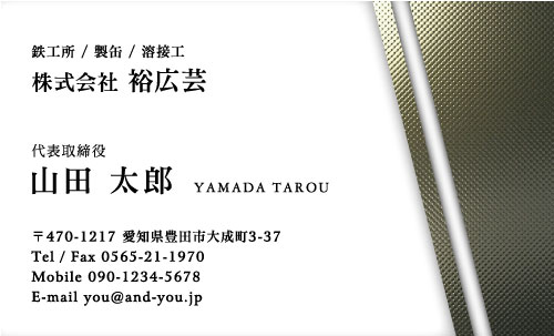鉄工所･製缶･溶接工さん名刺デザイン yousetu-AI-059