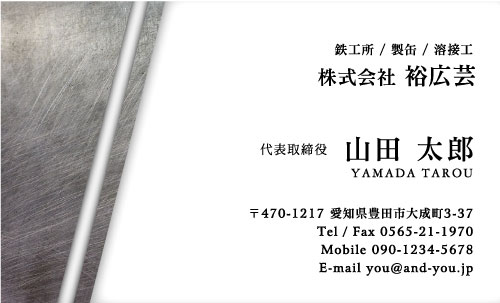 鉄工所･製缶･溶接工さん名刺デザイン yousetu-AI-060