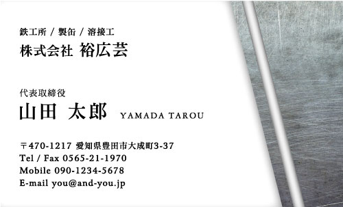鉄工所･製缶･溶接工さん名刺デザイン yousetu-AI-061