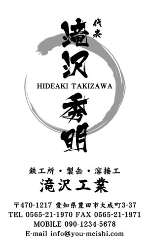 鉄工所･製缶･溶接工さん名刺デザイン yousetu-NI-012
