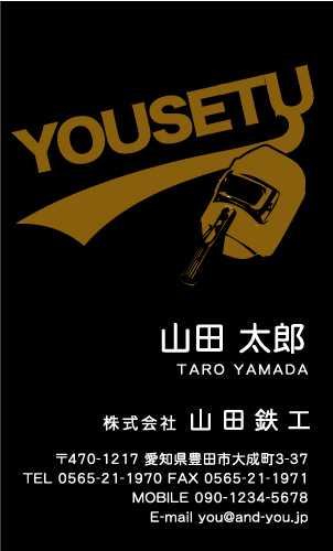 鉄工所･製缶･溶接工さん名刺デザイン yousetu-SM-029