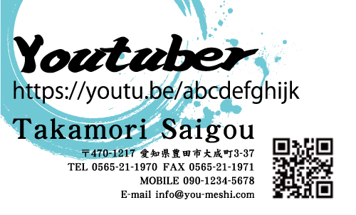 ユーチューバー YouTube youtuberさんの名刺デザイン youtuber-SM-001