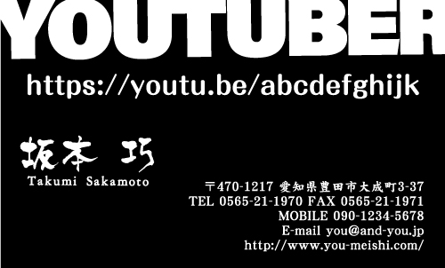 ユーチューバー YouTube youtuberさんの名刺デザイン youtuber-SM-004